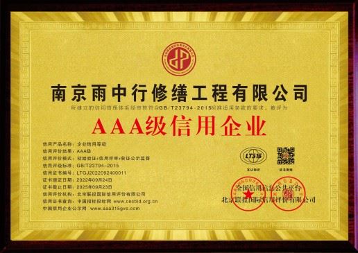 房修网